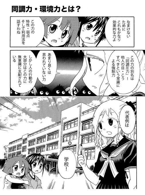 【なまけ病対策における学校の利点と欠点】(1/3) 
4月で作家志望者が学校などに入学した時期だと思いますのでこれ再掲載しておきます。ぼーっとしてるとみんなこの病に感染します。作家志望者さんは同調力・環境力をうまく利用してください
#漫画の赤本 