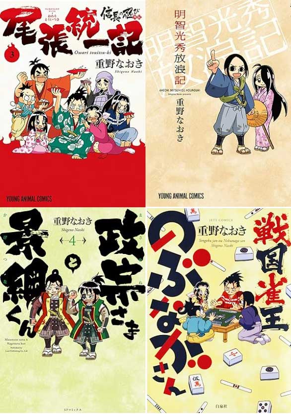 (最近フォローしてくださった方々へ)
現在戦国6作品が連載中です。

2枚目は完結済みの戦国4作品です。 