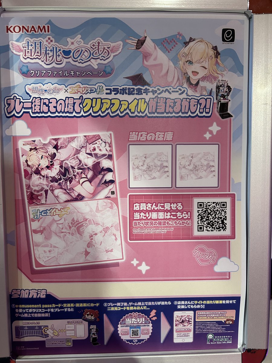 キャンペーンスタート✨】 #ポラリスコード では、 本日より #ぶいすぽ