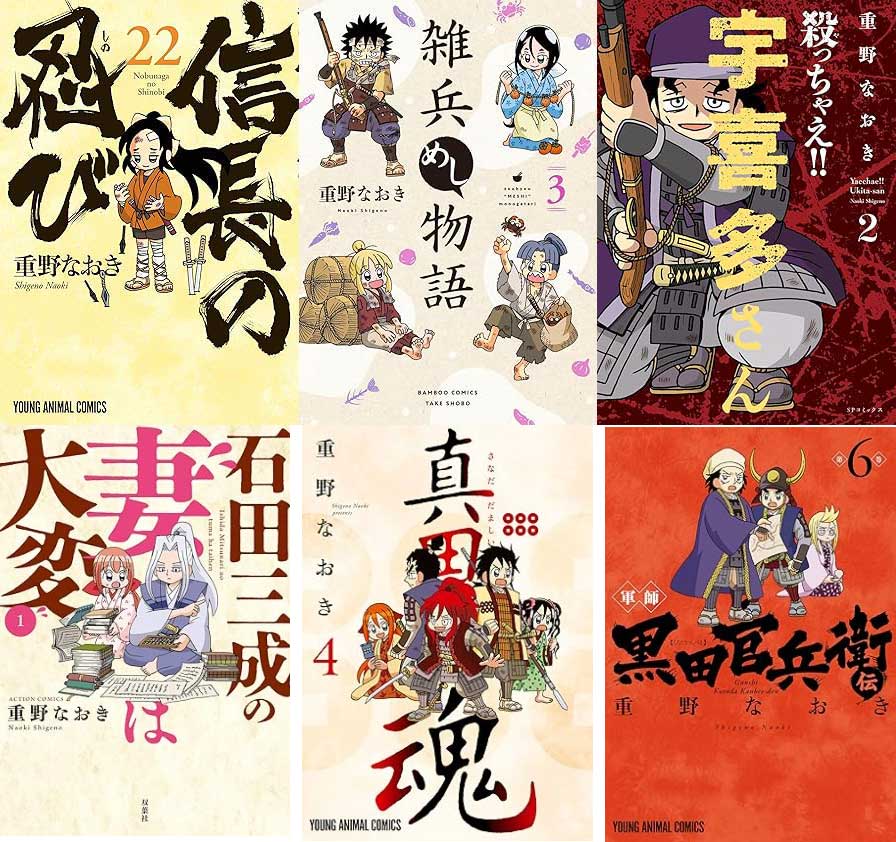 (最近フォローしてくださった方々へ)
現在戦国6作品が連載中です。

2枚目は完結済みの戦国4作品です。 