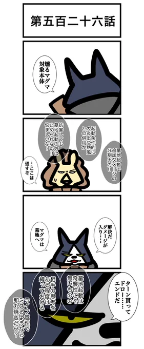 第五百二十六話
#カードゲームうさぎ 
#エピソード・ライ太 