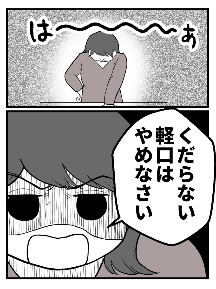 「子どもを産むなってことじゃないの?」
不育症の話をしていたときに飛んできた、信じられない言葉。
先輩が怒ってくれたこと、今も忘れない(0/8)
#漫画が読めるハッシュタグ