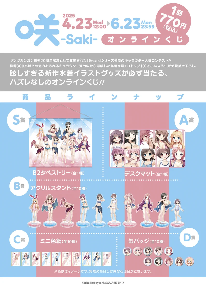 スクエニ出版公式グッズ on X: 