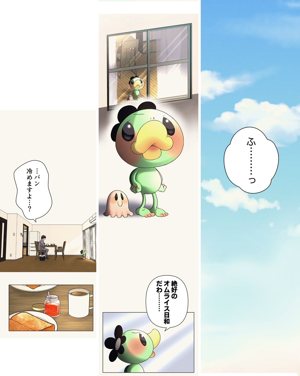 ←縦スクロール漫画 を
横読み漫画→  に描き直しています。
結構ガッツリ描き直しなので、折角だから全話プロットも色々整理して焦らず楽しんでパワーアップさせるぞ〜💪 