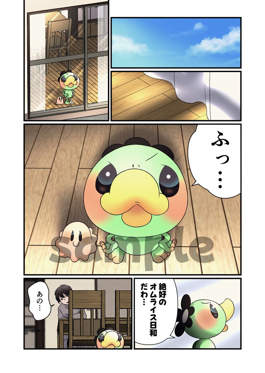 ←縦スクロール漫画 を
横読み漫画→  に描き直しています。
結構ガッツリ描き直しなので、折角だから全話プロットも色々整理して焦らず楽しんでパワーアップさせるぞ〜💪 