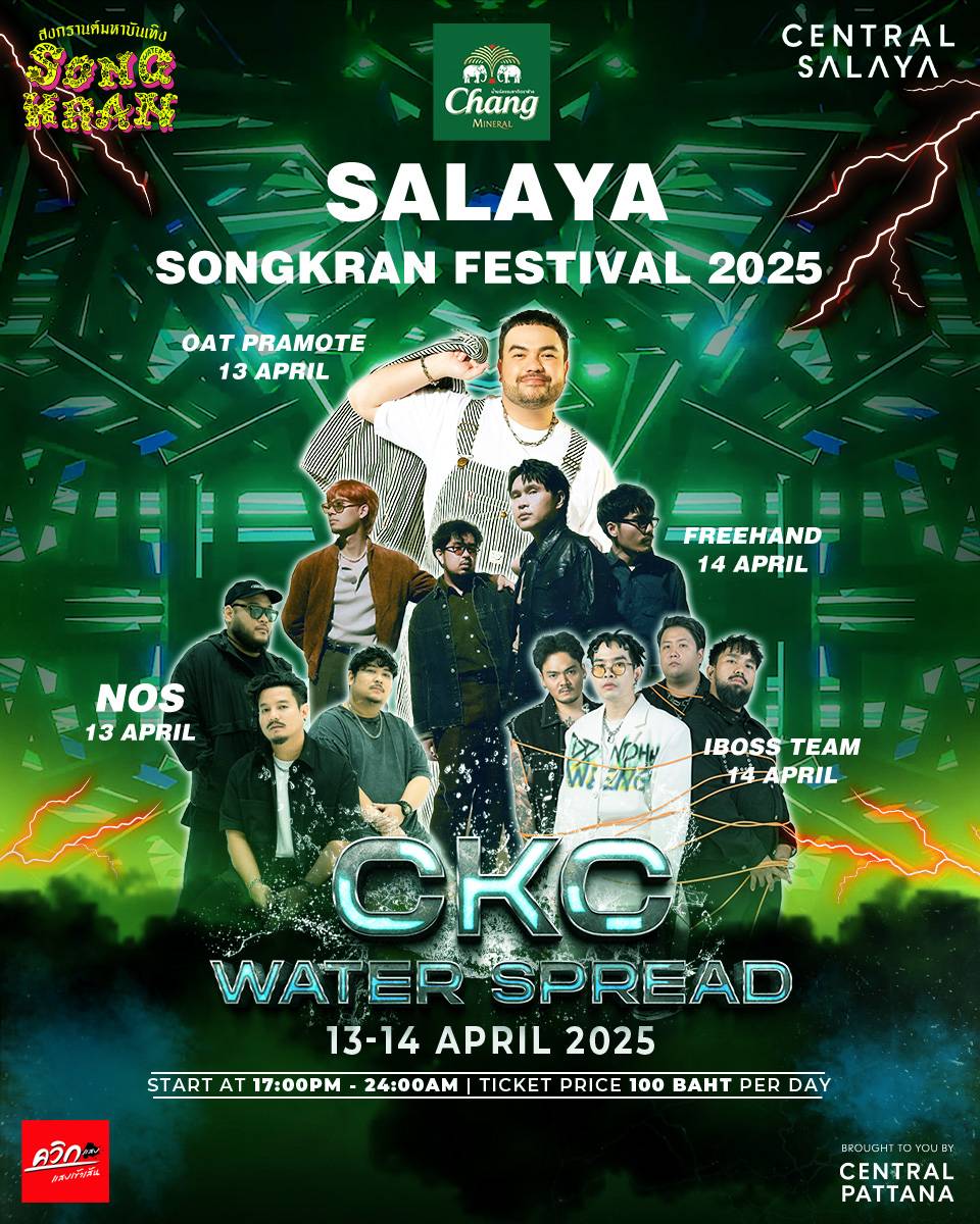Centralsalaya's tweet photo. 📷 SALAYA SONGKRAN FESTIVAL 2025 
- 13 เม.ย. : Oat Pramote , NOS
- 14 เม.ย. : Freehand , I Boss Team

📷 13 - 14 เมษายน 2568
📷 ลานหน้าเซ็นทรัล ศาลายา
#SalayaSongkranFestival2025
#Songkran #Concert #CentralSalaya https://t.co/q4x3gFUwLX