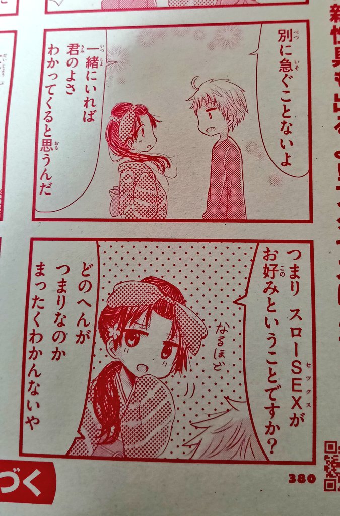 実家で片付けしてたら懐かしいものが出てきた…🤦‍♀️
4枚目の柱の文字、恐縮すぎたの覚えてる……。

母になんで同じ本が二冊もあるの🥺?って言われたんだけど
自分が少しでも関わってるページがある号は献本も送ってもらえるんだけど自分でも2冊買ってた…嬉しいし…記念で…😂🙏 