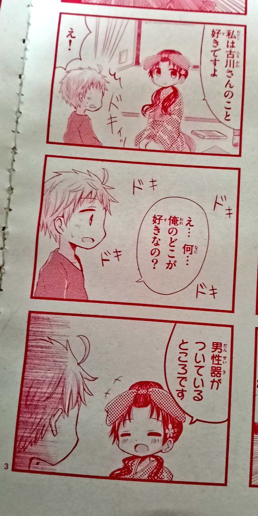 実家で片付けしてたら懐かしいものが出てきた…🤦‍♀️
4枚目の柱の文字、恐縮すぎたの覚えてる……。

母になんで同じ本が二冊もあるの🥺?って言われたんだけど
自分が少しでも関わってるページがある号は献本も送ってもらえるんだけど自分でも2冊買ってた…嬉しいし…記念で…😂🙏 