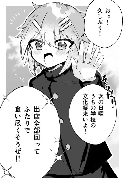 【創作男の娘】

それどころじゃない漫画です。 