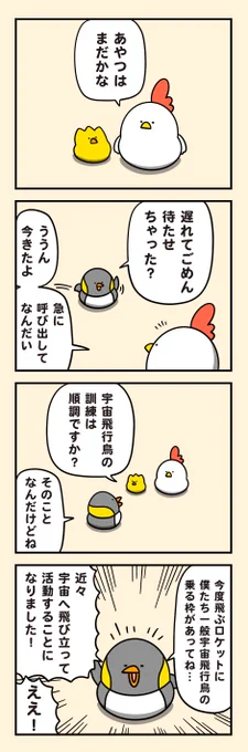 宇宙への切符 
