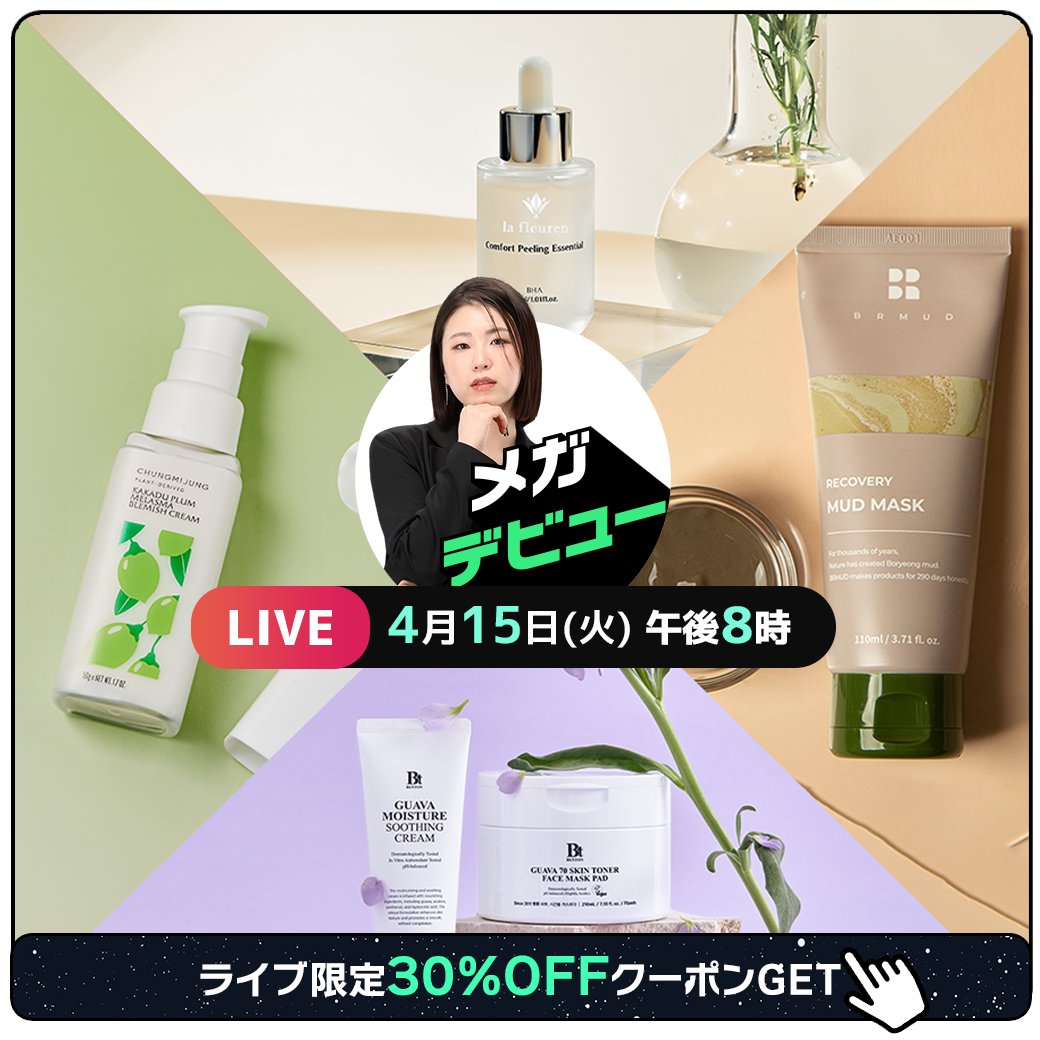 Qoo10_Shopping's tweet photo. LIVE限定30％OFFクーポンプレゼント🎁
毎週火曜日20時からのライブをお見逃しなく！
LIVE特別イベントも開催✨

#メガデビュー #MegaDebut #BRMUD #BENTON #CMJ #lafleuren

詳細&amp;LIVEはこちら👇
https://t.co/5yieCTluJT https://t.co/02FRAKf60a
