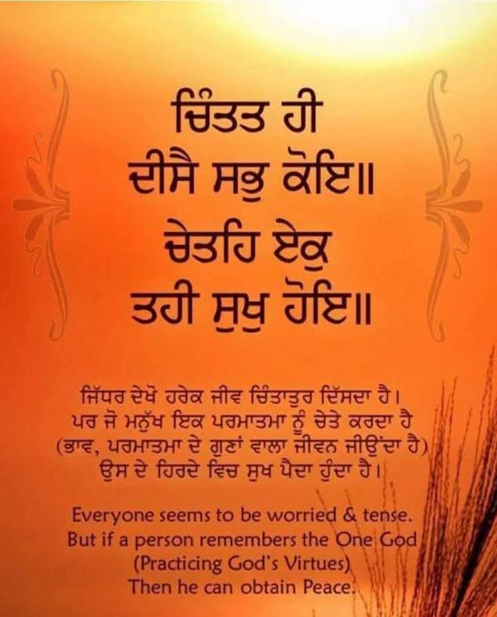 ਵਾਹਿਗੁਰੂ ਜੀ🙏