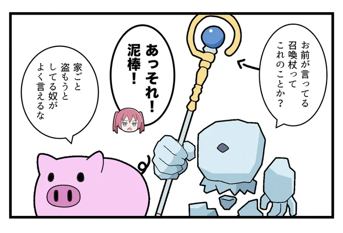 異世界勇者ミズキの最新話を投稿しました。
ミズキが異世界に戻ってきたお話のpart13です。
https://t.co/2e6lXJM7Qx 