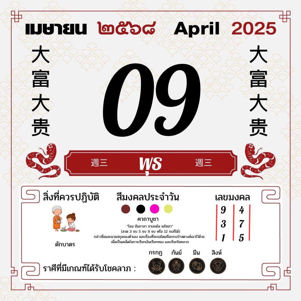เลขปฏิทินออนไลน์ 9 เม.ย 68 🇱🇦
เลขมงคลเคยเข้า 4 ตัวเลยนะ ‼️เลข4 ตัวจ่ายบาทละ 10,000 ซื้อ 3 บาทได้ 30,000 คุ้มยิ่งกว่าคุ้ม 🩷

ใครหาที่เล่น 4 ตัวมีที่นี่ : https://t.co/UCasboZeTW

เติมเล่นเว็บนี้มีโอกาสถูกหวยจากเลขปฏิทินนี้ 99% เชื่อเถอะ ‼️ เลขปฏิทินไม่เคยทำให้ผิดหวัง 🙏🏻 https://t.co/r1MJvmMqUg
