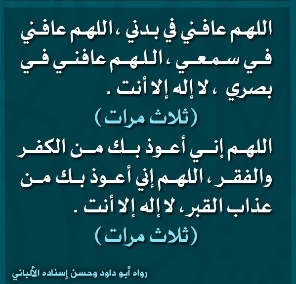saeedalkamali11's tweet photo. #اذكار_الصباح https://t.co/Rn8RbVyNUV