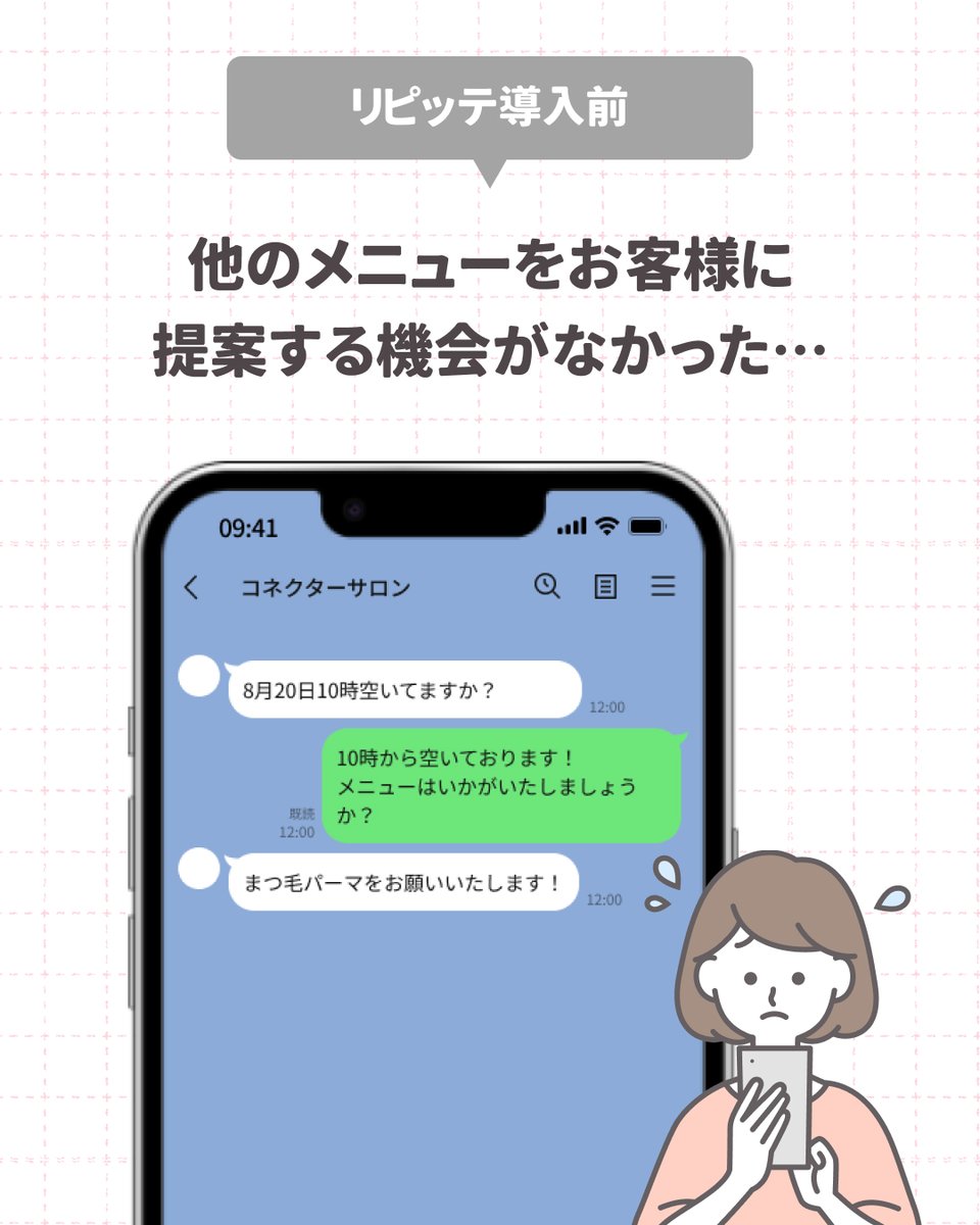 _repitte's tweet photo. アイラッシュサロン【eyelash salon Mer.】さんの導入事例です💁🏽‍♀️✨

今までは、お客様のご予約を文章のやり取りで行っており、「まつ毛パーマお願いします」といった一言で終わることが多く、他のメニューを提案する機会がありませんでした😢💔

そこで！

＼オプションメニューを上手に活用💡／ https://t.co/ZFIgbG0KsE