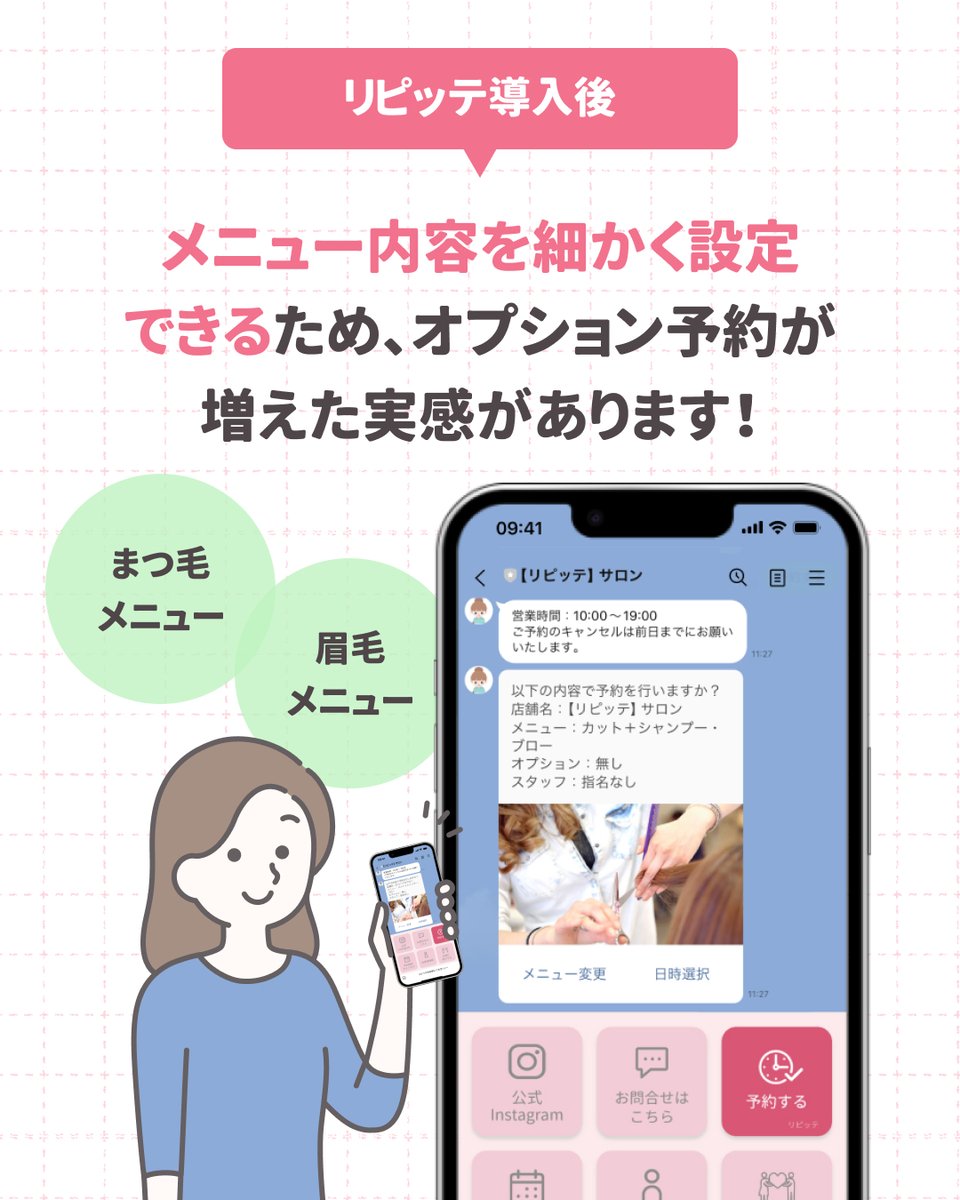 _repitte's tweet photo. アイラッシュサロン【eyelash salon Mer.】さんの導入事例です💁🏽‍♀️✨

今までは、お客様のご予約を文章のやり取りで行っており、「まつ毛パーマお願いします」といった一言で終わることが多く、他のメニューを提案する機会がありませんでした😢💔

そこで！

＼オプションメニューを上手に活用💡／ https://t.co/ZFIgbG0KsE
