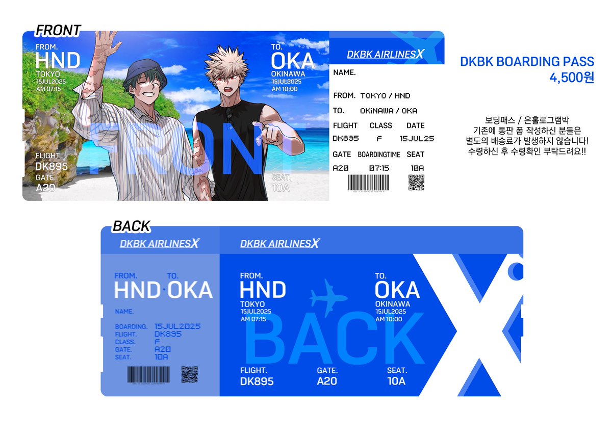 (RT 추첨 이벤트)
5월 10일 우리의 히어로 아카데미아/우히온 
현장수령 + 통판 선입금 진행합니다!!

폼 마감일까지 RT해 주신 분들 중 1분 추첨하여 티켓 1매 드립니다!
 
🗓️ 2025.04.08 ~ 2025.04.16 
📝 witchform.com/deposit_form.p…

실물에는 앞뒤 표시가 따로 없습니다!!