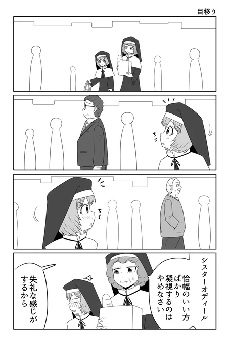 目移り 