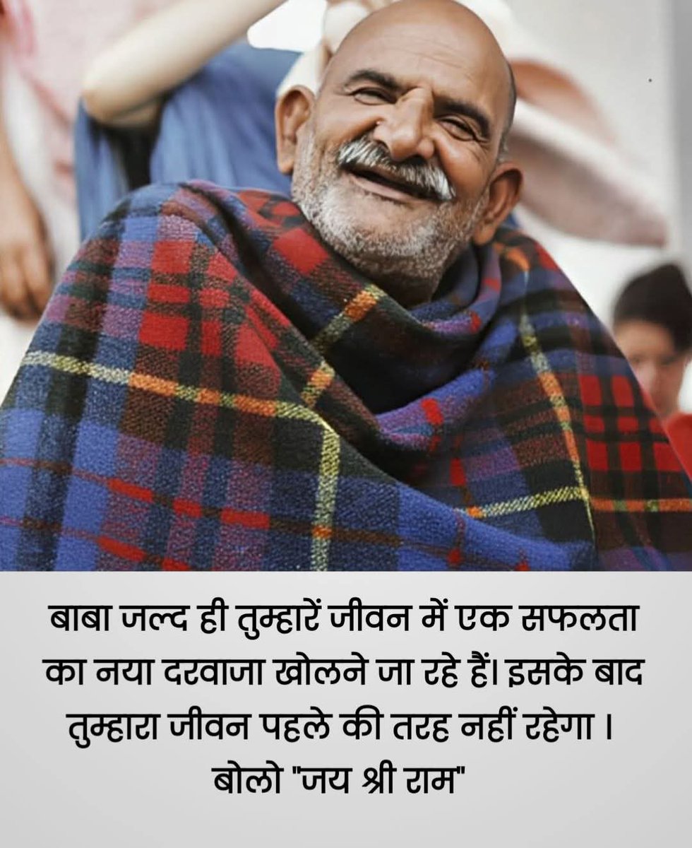 जय श्री राम जय हनुमान जी महाराज