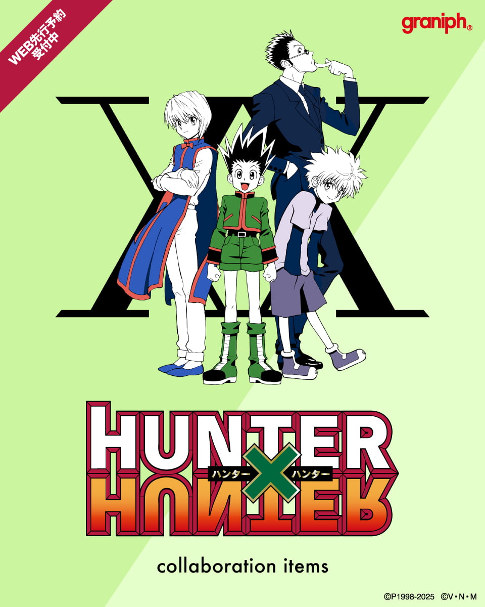 ━━━━━*＼情報公開／*━━━━━ 『HUNTER×HUNTER』コラボ ? 本日 