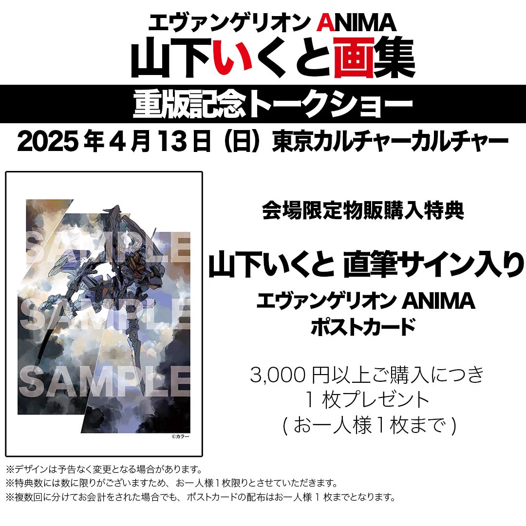 エヴァンゲリオン公式 on X: 