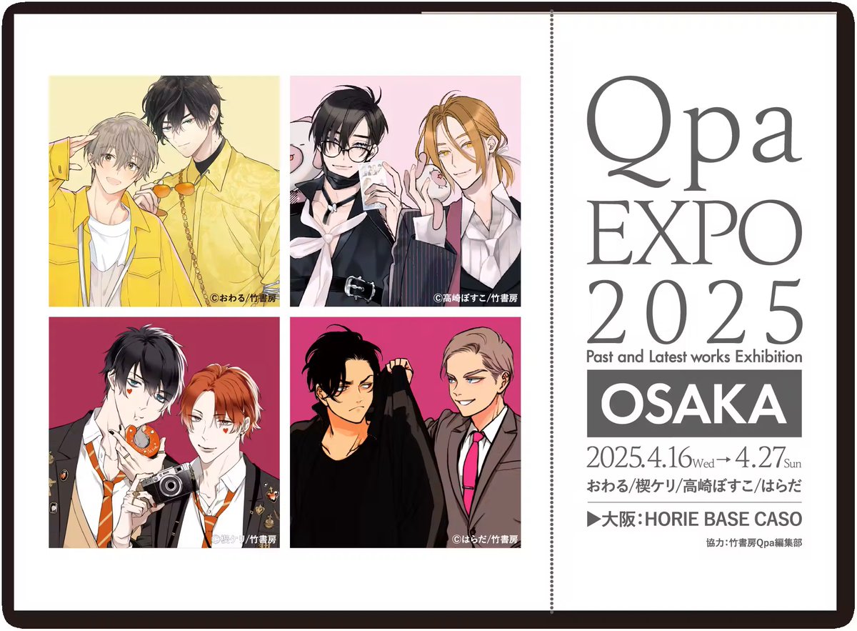 はらだ Qpa EXPOホログラムクリアカード 2025 大阪 直筆サイン 高崎ぼすこ -Qpa Expo 2025-ホログラムクリアカード 3枚セット