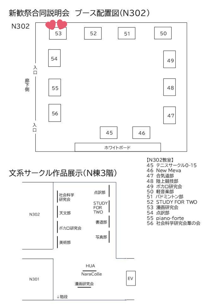 奈良女子大学漫画研究会 (@nwu_manken) on Twitter photo 本日の新歓祭に、文系サークル作品展示と合同説明会に参加しています🎀 
皆様、ぜひお立ち寄りくださいね! 本日の新歓祭に、文系サークル作品展示と合同説明会に参加しています🎀 
皆様、ぜひお立ち寄りくださいね!