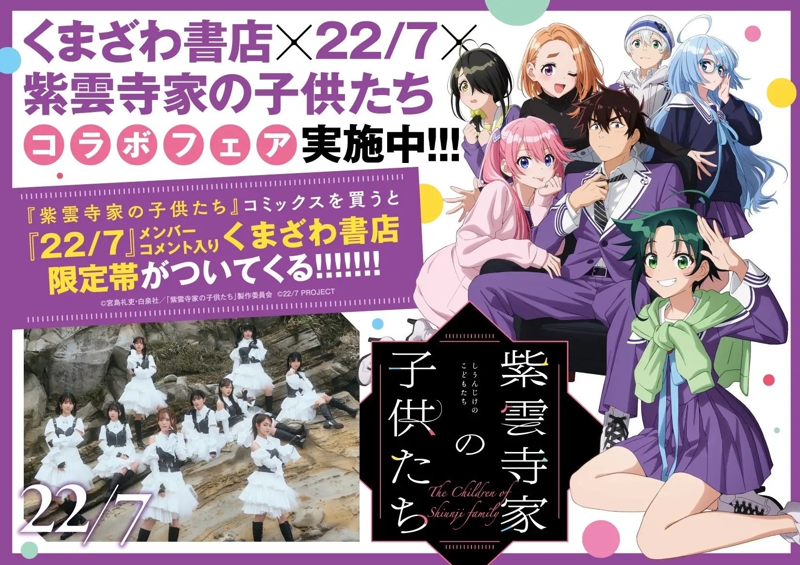 22/7(ナナブンノニジュウニ) on X: 
