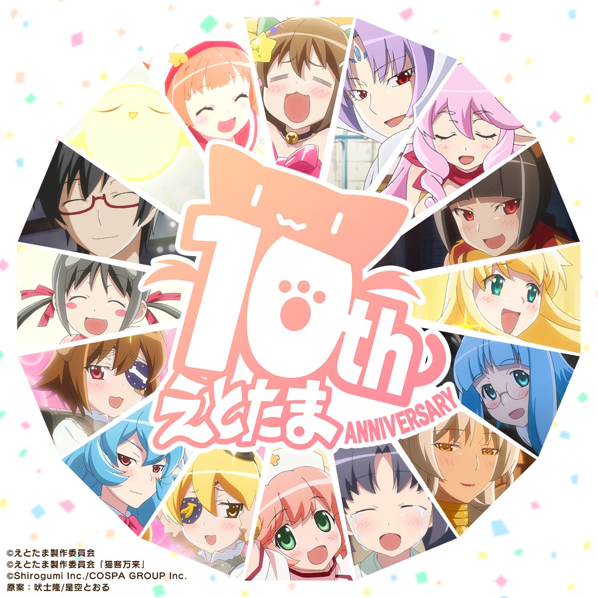 etotama_anime's tweet photo. ◥◣ #えとたま10周年 ◢◤

⛩️日本一うるさいアニメ『#えとたま』は
本日4月9日にTV放送🔟周年を迎えました㊗

記念に白組制作の新規ショートムービーも本日公開🐭🐱
これからも『えとたま』をどうぞよろしくお願いいたします🌟

🔽10周年特設サイトはコチラ🔽
https://t.co/NwxGLwLQAD https://t.co/ALAxIjgPJU