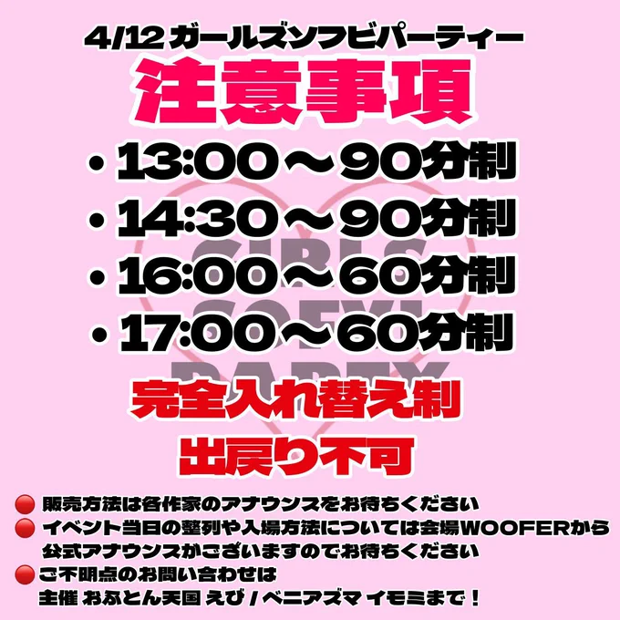 東京いくやで〜みんなドリンク付きで700円!ほぼタダ!(過言)きてな〜超かわいい衣装着て待ってます4/12(土) は #ガールズソフビパーティ ソフビ販売について4500円からヨーヨーワンなどチケット販売中※ワンドリンク代¥700) 