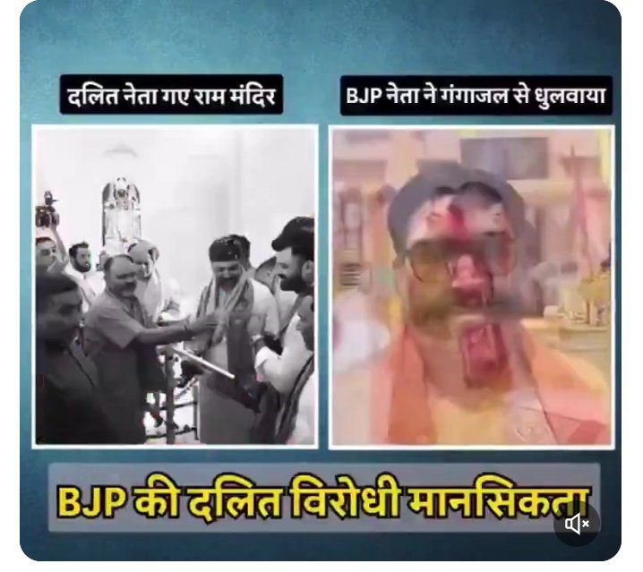 BarpheeM_G01's tweet photo. देश से अचानक जातिवाद ख़त्म हो गया, लोगों मे ख़ुशी की लहर दौड़ पड़ी, आसमां सेे देवता पुष्प वर्षा हो रही थी, अप्सरा नृत्य कर रही है।
फ़िर अचानक खबर आई 😥
राजस्थान में दलित नेता टीकाराम जूली मंदिर गए तो BJP नेता ज्ञानदेव आहूजा ने मंदिर को "गंगाजल" से धो डाला!
#जातिवाद https://t.co/Rr5GD0JEYg