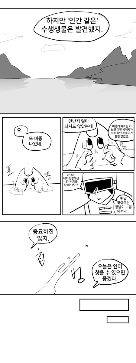 #낙원관찰지 
요원M이야기 上 
(6/3) 