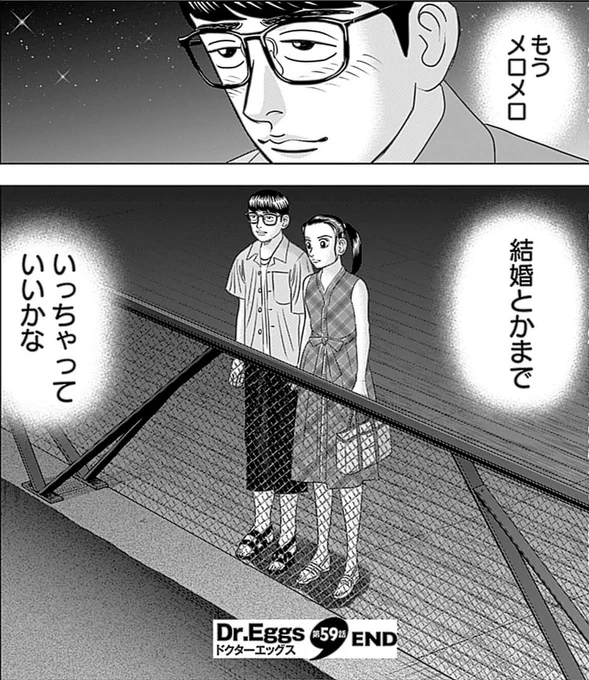 【医学部生は、ハードな研修をこなして一人前の医師になる頃には30歳を超えている。そのため、3〜4年生のうちから将来を考え出すカップルも少なくないって話】
(0/4) 