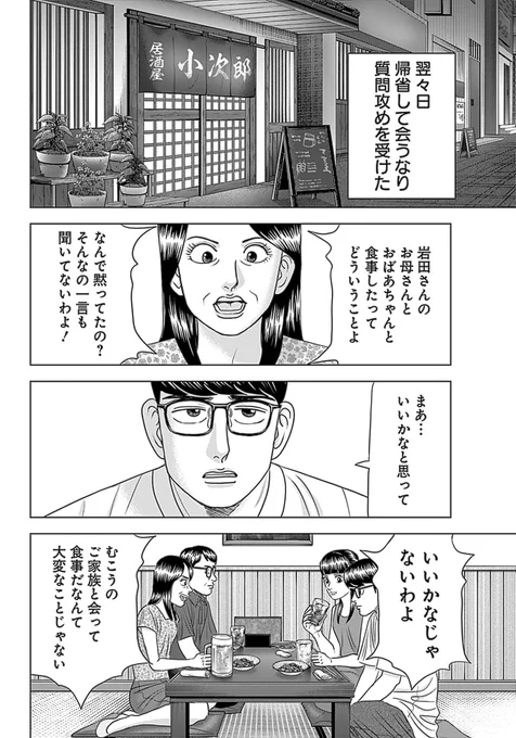 【医学部生は、ハードな研修をこなして一人前の医師になる頃には30歳を超えている。そのため、3〜4年生のうちから将来を考え出すカップルも少なくないって話】
(1/4) 