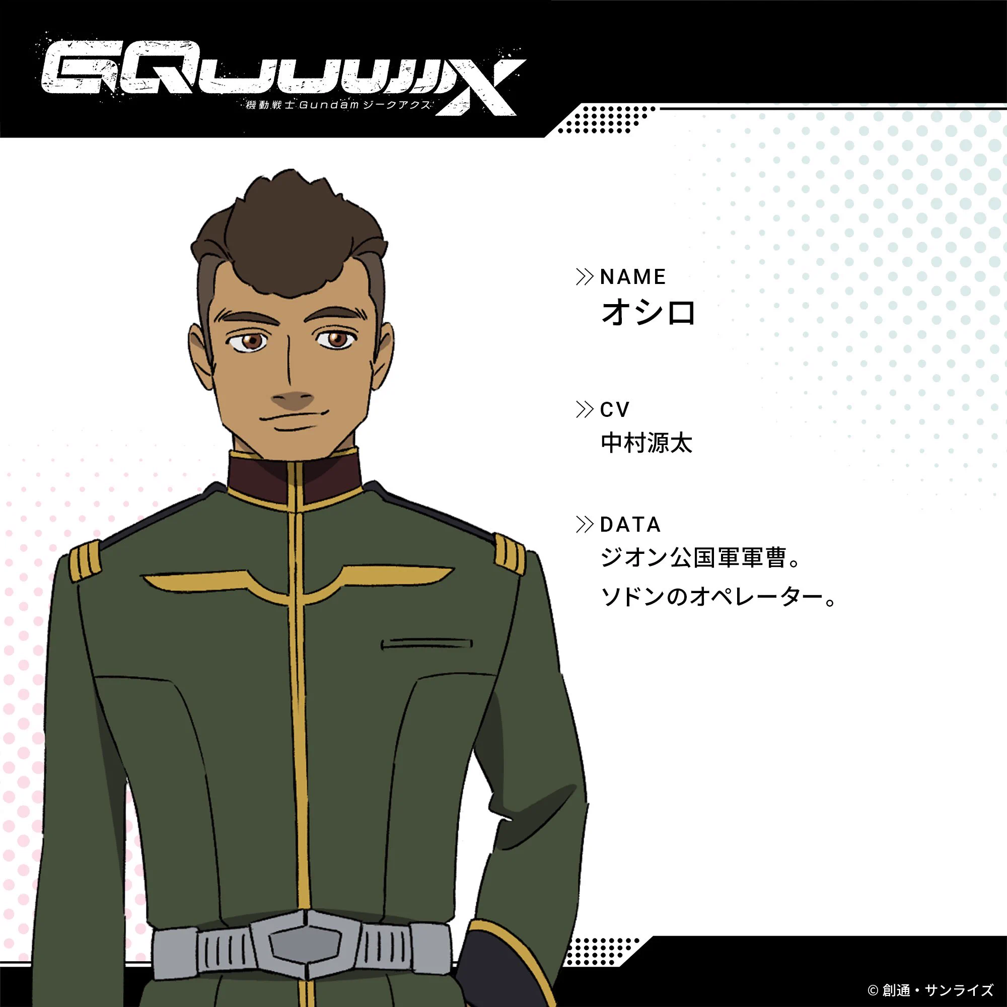 機動戦士Gundam GQuuuuuuX（ジークアクス） on X: 
