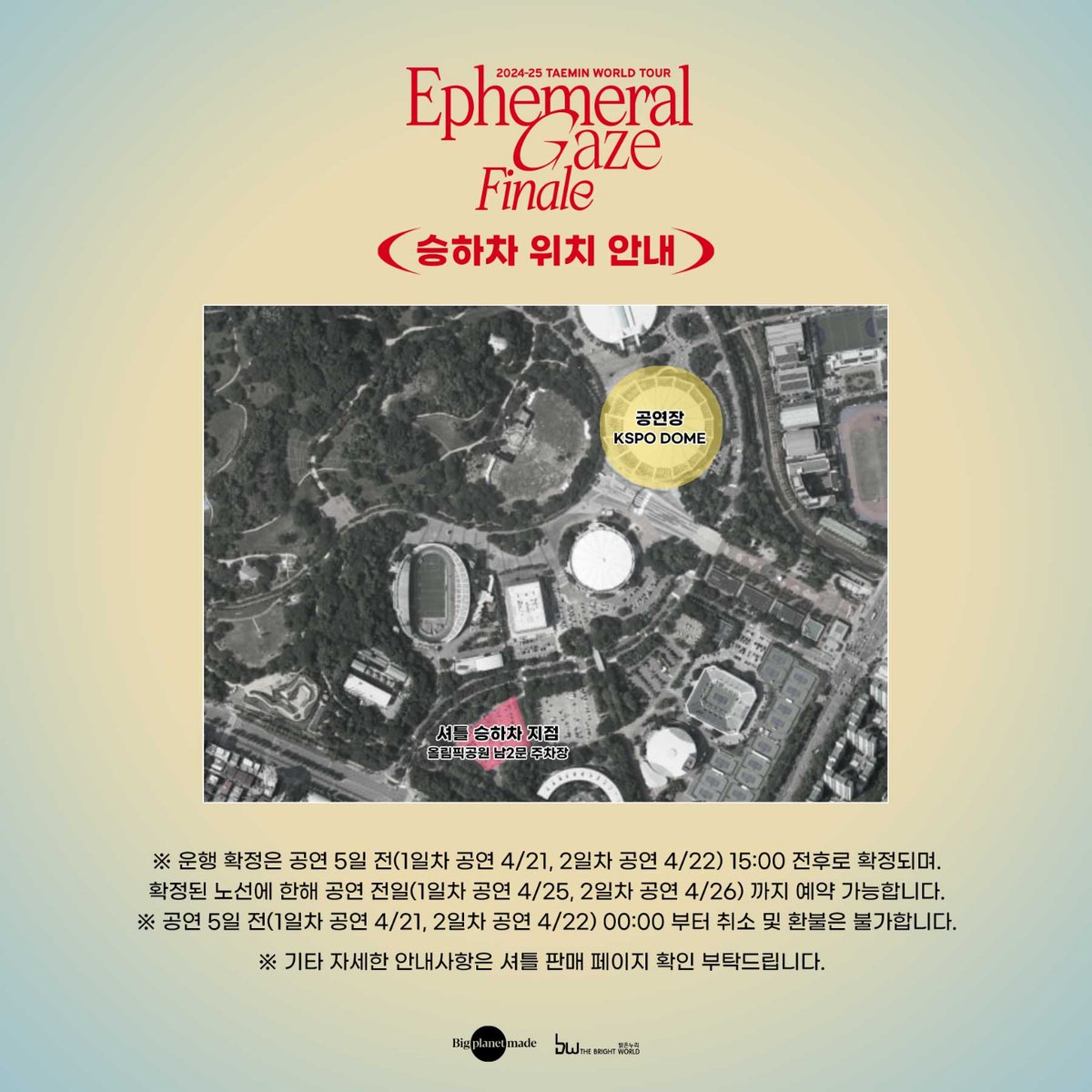 Taemin_Xoalsox_'s tweet photo. [#태민] 📢

2024-25 TAEMIN WORLD TOUR [Ephemeral Gaze] Finale 카카오T 셔틀버스 운영 안내

☄공연 일시
25.04.26 (토) 17:00 / 25.04.27 (일) 16:00 (KST)

☄셔틀버스 예약(카카오 T)
https://t.co/jAIw43WhbA

#TAEMIN
#WORLD_TOUR
#Ephemeral_Gaze https://t.co/TAhRaqnvno