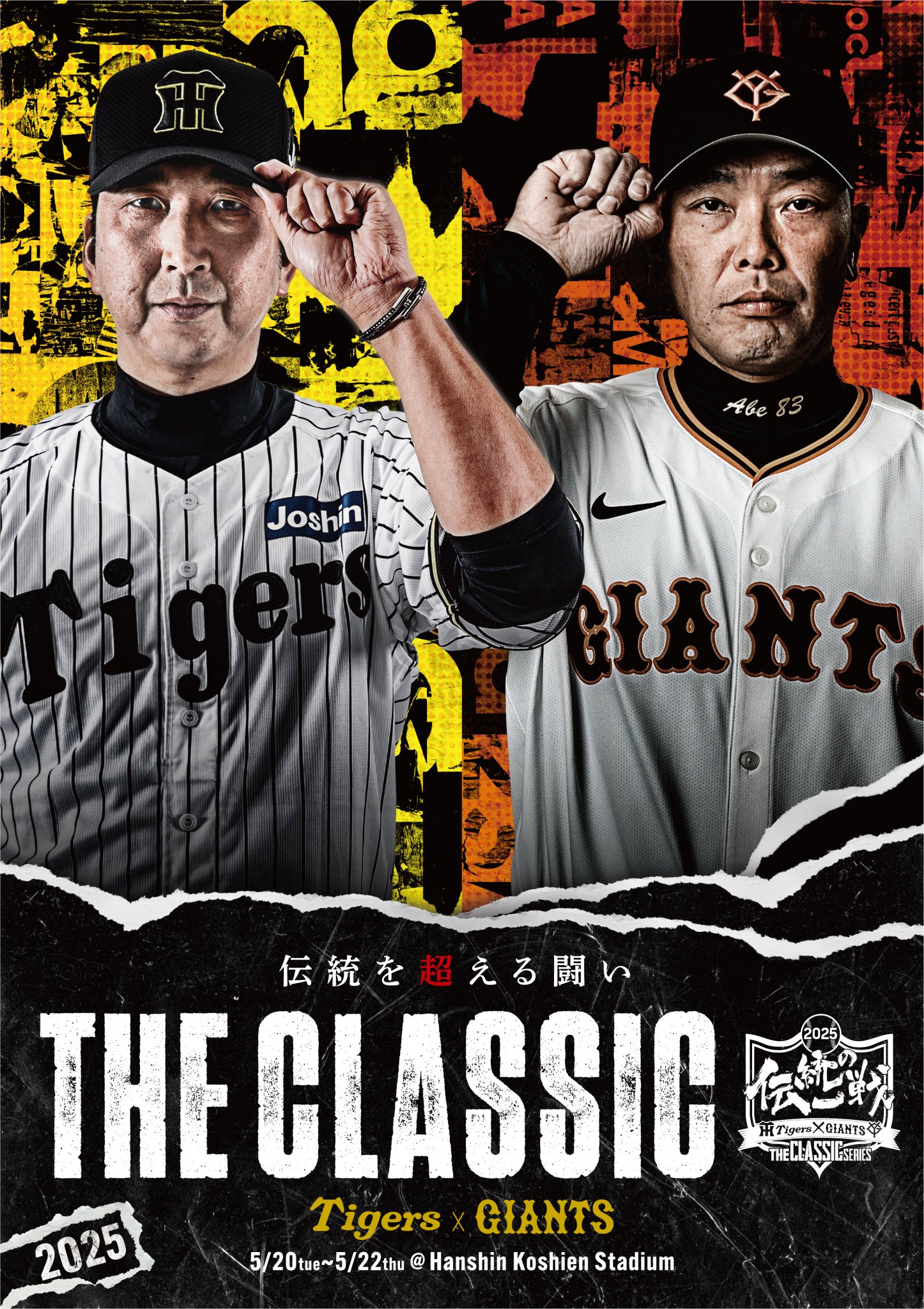 阪神ファンにも☆激レア☆非売品☆六甲ライナー、六甲アイランド開発記念品☆タイピン Yahoo!オークション - 阪神タイガース 2024年甲子園開幕記念