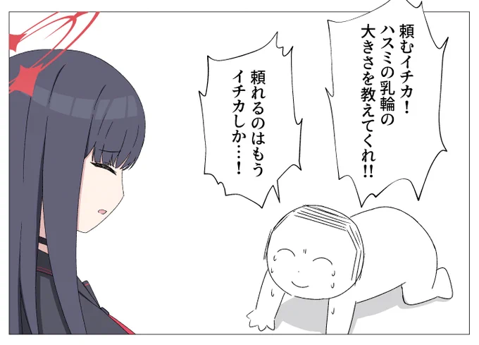 限界先生 