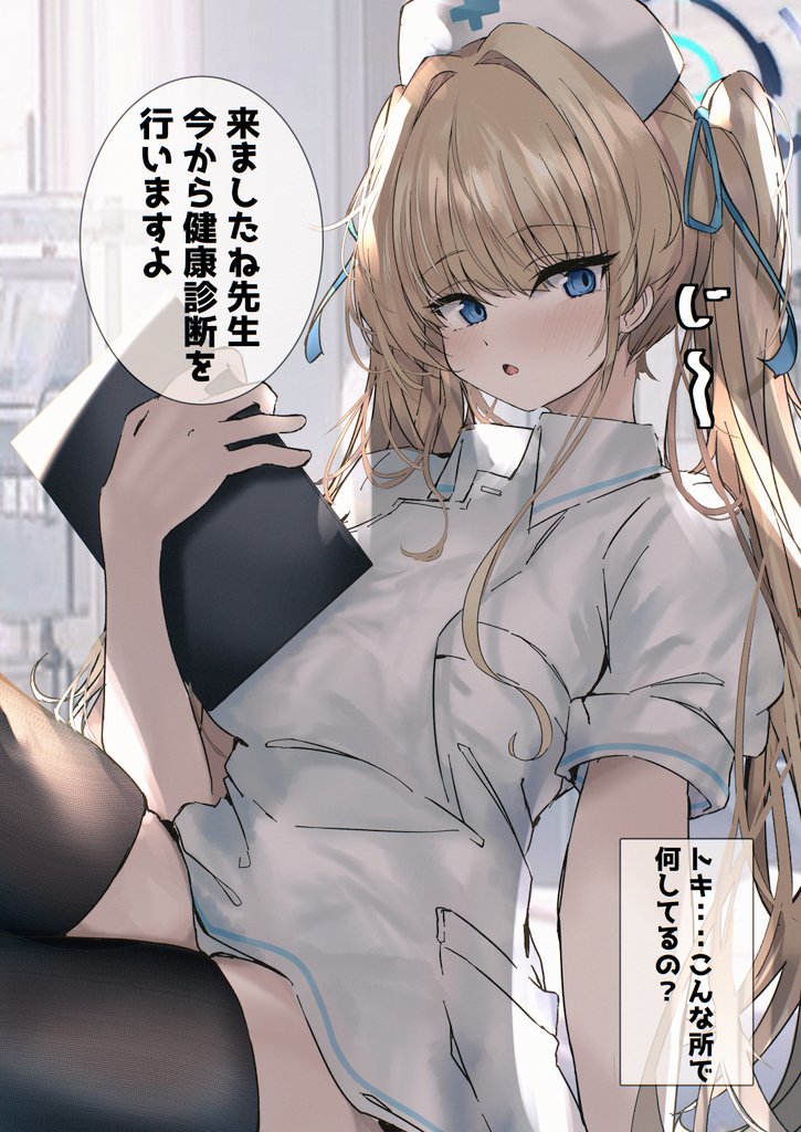健康診断に行ったらナーストキがいた
1/2 