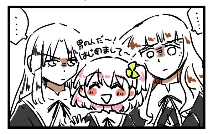 お姉さんたち可愛いね〜遊ぼうよ〜 