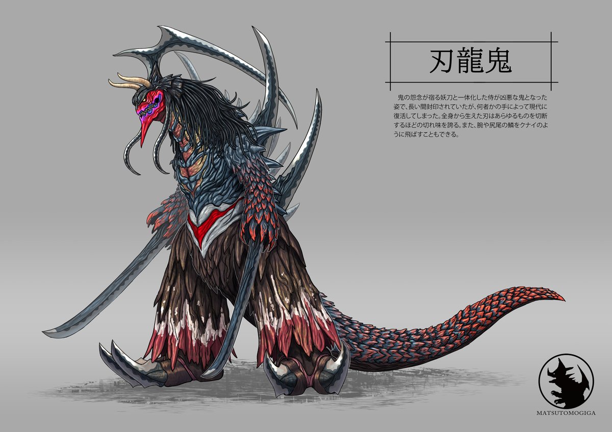 侍モチーフ怪獣 #matsutomogiga