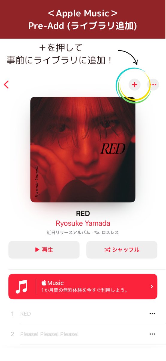 Ryosuke Yamada Album『#RED』on Apple