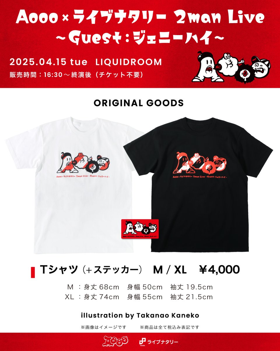 アウナタ グッズ1】 ✓Tシャツ＋ステッカー 「Aooo」をイラスト化しま