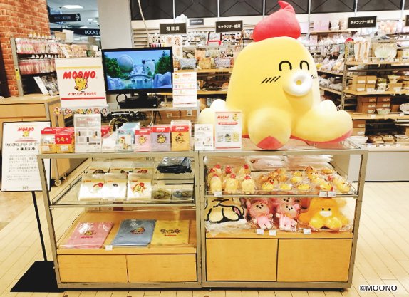 muzzle_incdot's tweet photo. 『MOONO』POP UP STORE in ロフト
横浜ロフトにて、本日より開催✨
■開催期間
4/9(水)〜4/22(火)
イベント詳細⇒ https://t.co/l4qFo1bhiR
#MOONO https://t.co/DNqMdqSTd9
