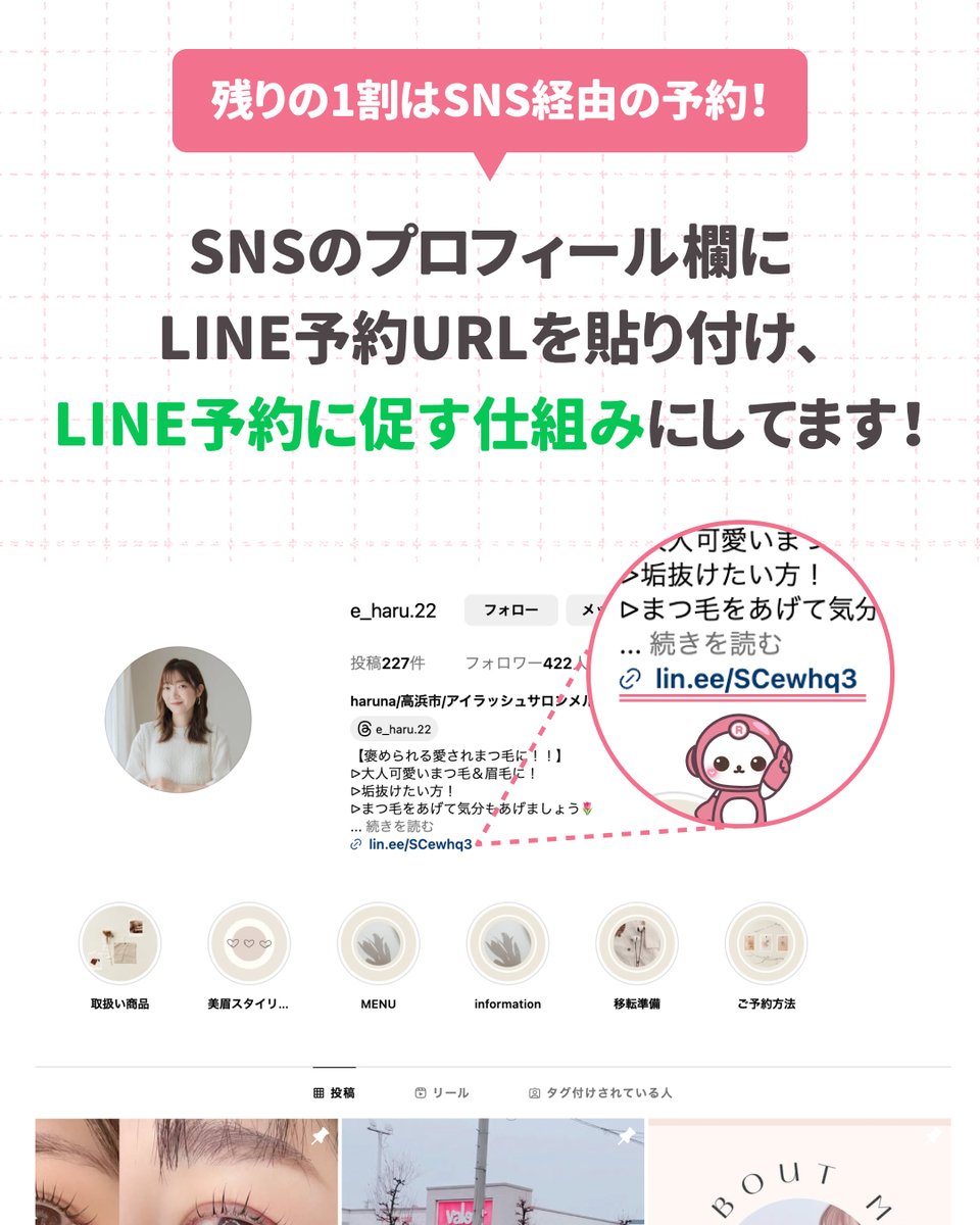 _repitte's tweet photo. メニュー説明を充実させることにより追加予約が増えたそうです✨✨

また、リピーター様の予約9割がリピッテから🎉
残りの1割はSNSからですが、LINEのリンクを貼ることでリピッテ経由の予約になる導線つくりもされています！

とても上手に使いこなしていますね☝✨

#導入事例
#活用術
#LINE予約 https://t.co/SHrYkvnKH0