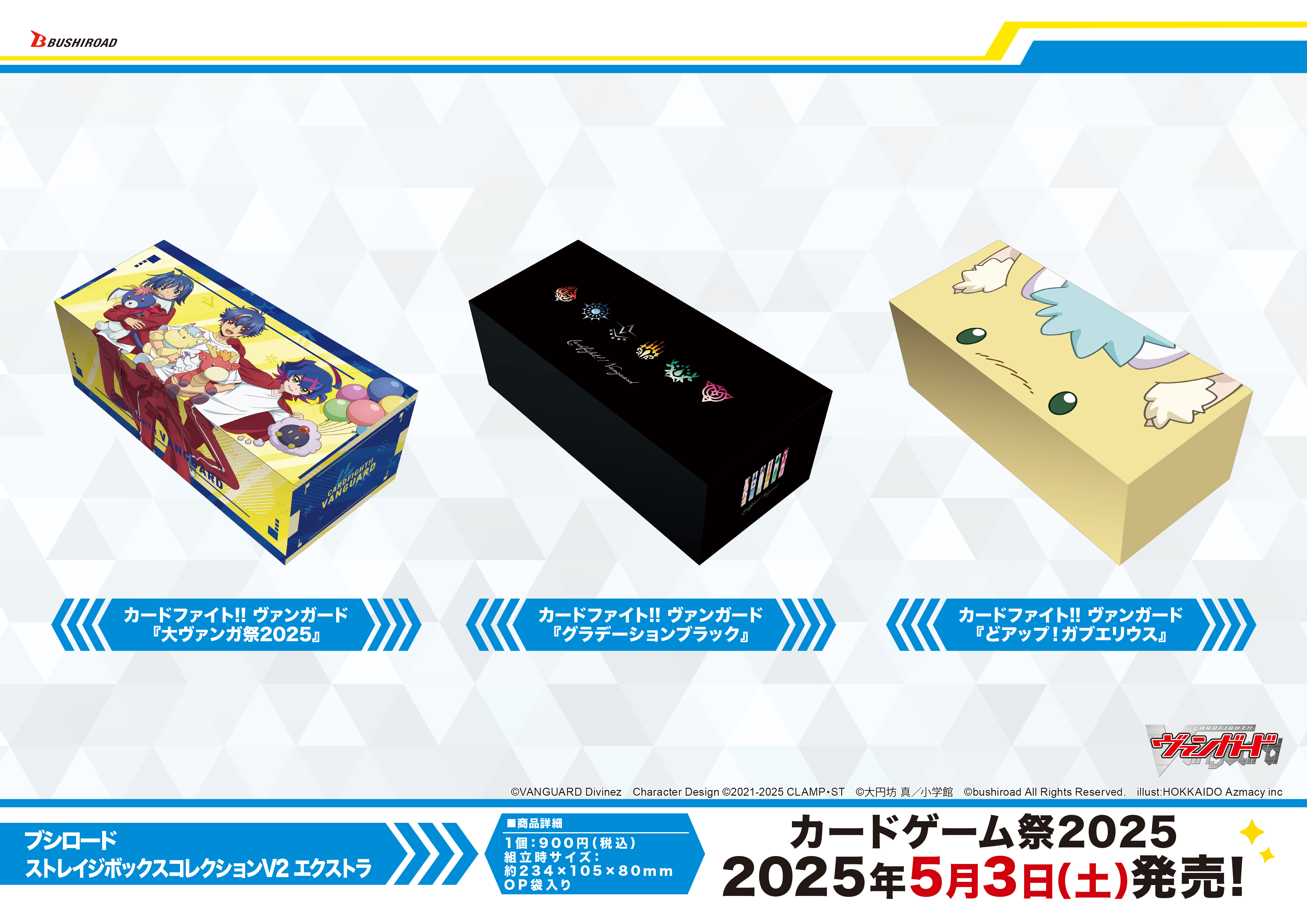 スペシャルシリーズ「Stride Deckset Harri PREMIUM(ストライド
