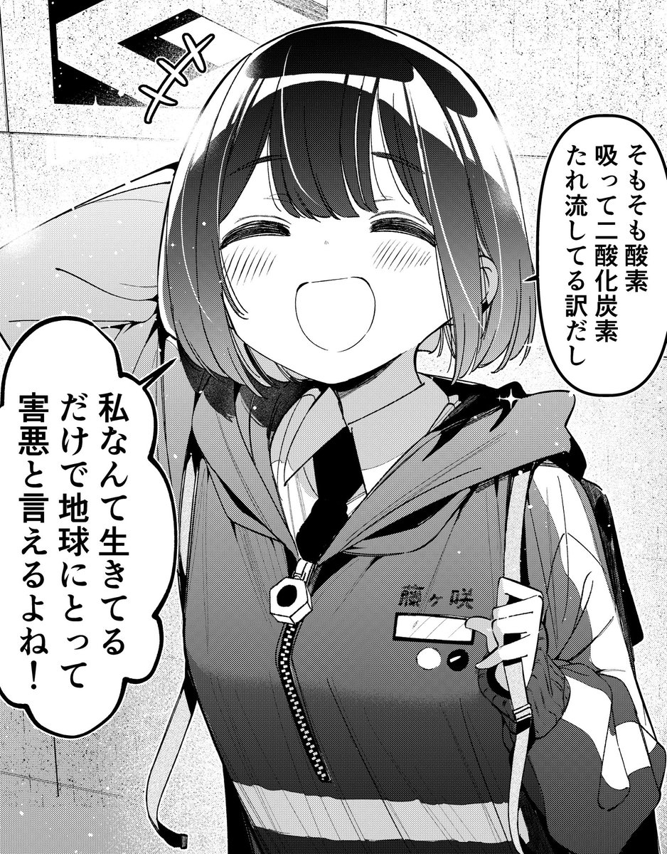 今日も一日 