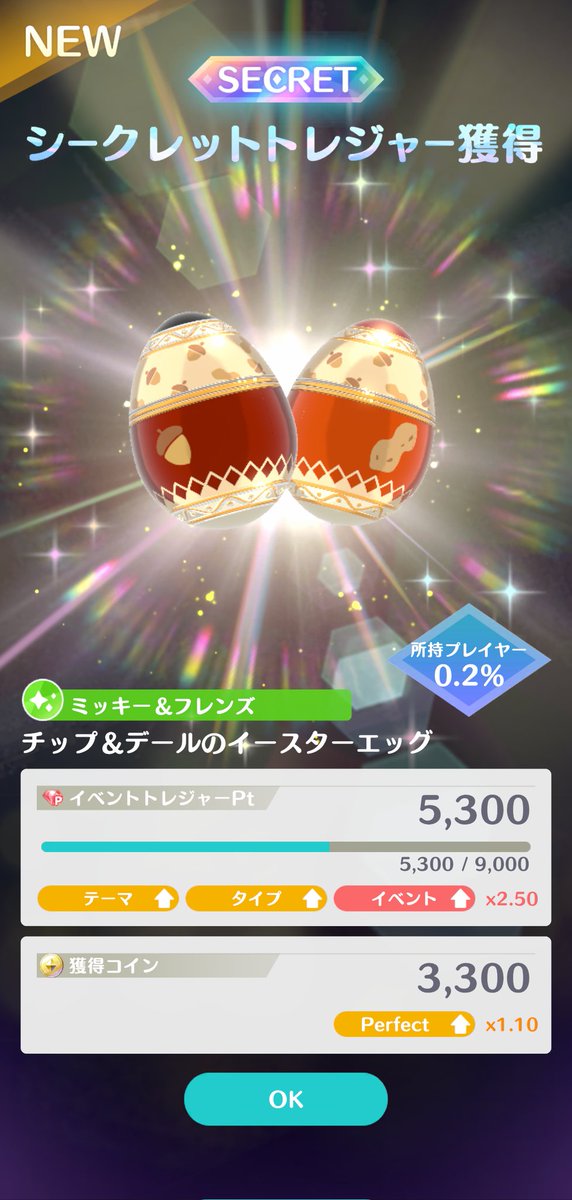 NoNoChannels's tweet photo. シークレットトレジャーゲット🎊㊗️🎊
#ディズニーステップ 
#イースターマジカルエッグハント 
#シークレットトレジャー https://t.co/6WcESJl7Kw