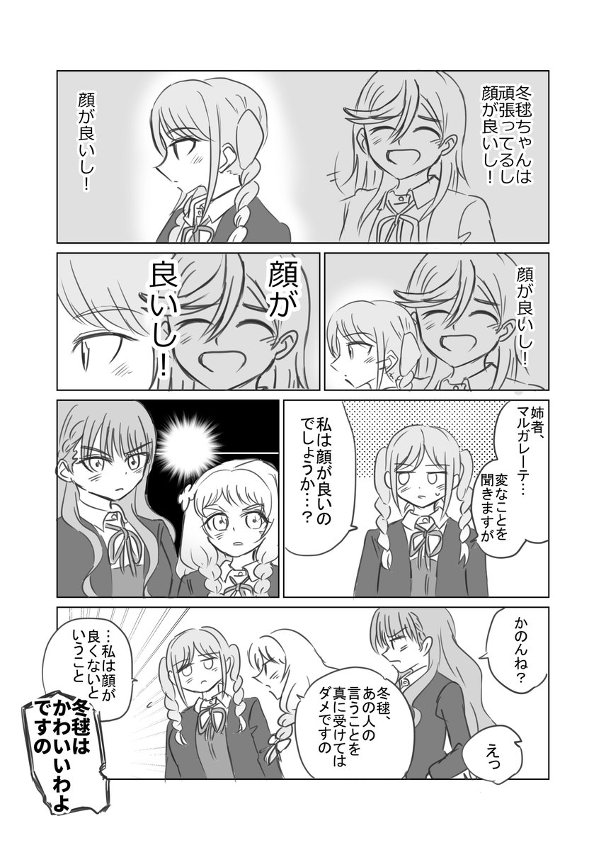 saiinged's tweet photo. とまりリフレイン https://t.co/HswkMIBeNa